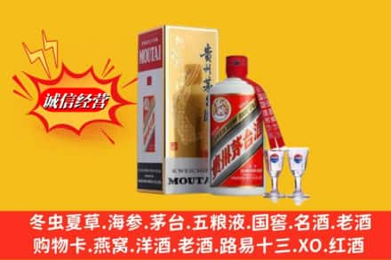 桂林市高价上门回收茅台酒