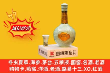 桂林市求购回收四特酒